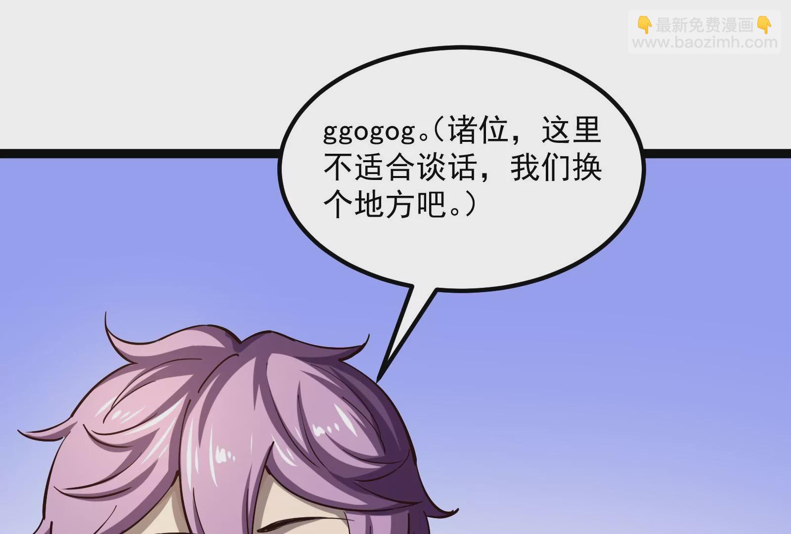 古神遊戲 - 第35話  覺醒！達瓦里希！(2/2) - 8